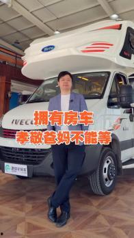 国产房车小视频,小视频带你领略移动家园风采