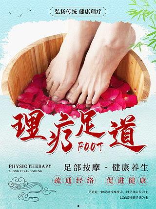 国产足疗按摩视频